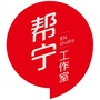 帮宁工作室ico