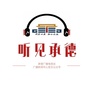 听见承德ico