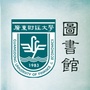 广东财经大学图书馆公众号ico