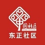 莞城东正社区ico