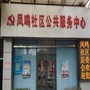 桂城凤鸣社区ico