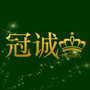 冠诚PrutonFX外汇公众号ico