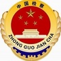 贵池检察ico