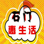 石门惠生活ico