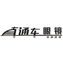 古城直通车眼镜超市ico