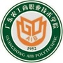广东农工商职业技术学院ico