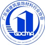 广东省建筑装饰材料行业协会公众号ico