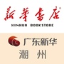 潮州新华书店ico