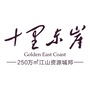 十里东岸ico