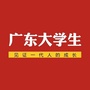 广东大学生ico