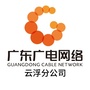 云浮广电传媒ico