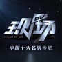 广东公共DV现场ico