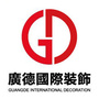 广德国际装饰ico