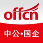 广东国企招聘考试公众号ico