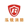 广东泓锐消防技术服务有限公司ico