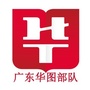 广东华图部队考试公众号ico