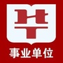 广东华图事业单位考试公众号ico