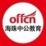 海珠中公教育ico
