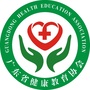 广东健康教育公众号ico