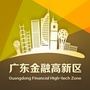 广东金融高新区ico