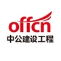 广东建设工程考试公众号ico