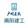 揭阳建工ico