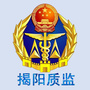 揭阳质监ico