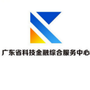 广东省科技金融综合服务中心公众号ico