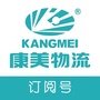 康美物流公众号ico