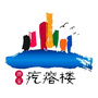 盘锦疙瘩楼旅游度假区ico