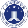 广东省律师协会ico
