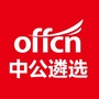 广东公务员遴选考试公众号ico