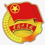 广东煤地青年之声ico