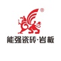 能强陶瓷GRIFINE公众号ico