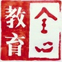 广东全心教育ico