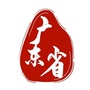 考赞广东人事考试网公众号ico