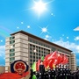 广东省从化监狱ico