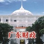 广东财政ico