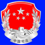 孤岛司法公众号ico