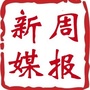 百味绍兴ico