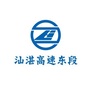 汕湛东段高速公众号ico