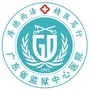 广东省监狱中心医院ico