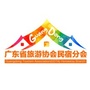广东省旅游协会民宿分会公众号ico