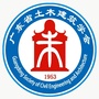 广东省土木建筑学会公众号ico