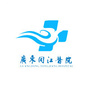 广东同江医院公众号ico
