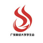 广东财经大学学生会公众号ico