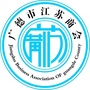 广德苏商会公众号ico