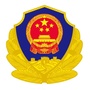 广东省阳江监狱ico
