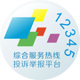 阳江12345ico