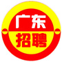 广东招聘公众号ico